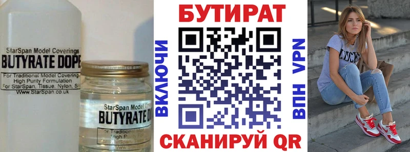 Бутират буратино  Купить где  Бикин 