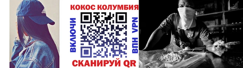 Кокаин Эквадор  Купить  Бикин 