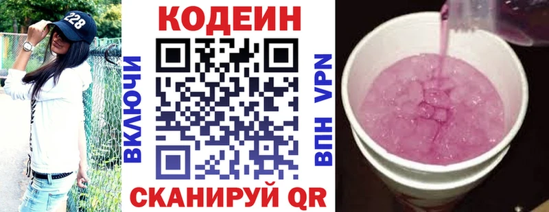 Кодеиновый сироп Lean напиток Lean (лин)  Купить  Бикин 