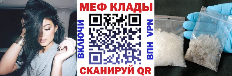 Купить закладки  Бикин  Мефедрон 4 MMC 