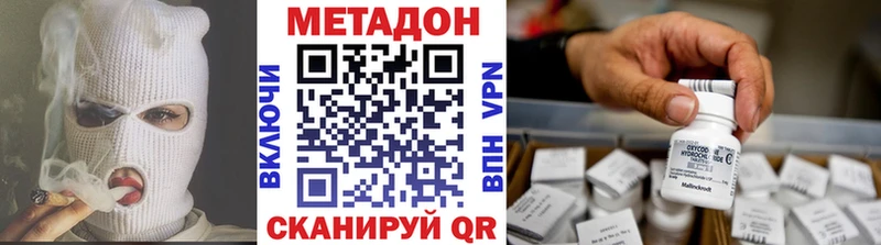 Метадон белоснежный  Купить закладки  Бикин 
